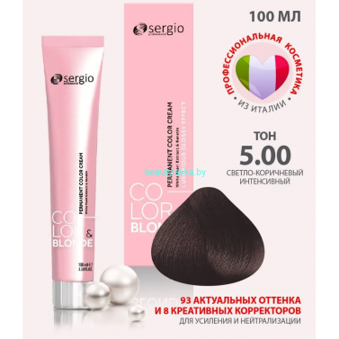 Крем- краска sergio professional  5.00 светло- коричневый интенсивный 100 мл
