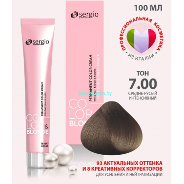 Краска sergio professional 7.00 средне-русый интенсивный 100 мл