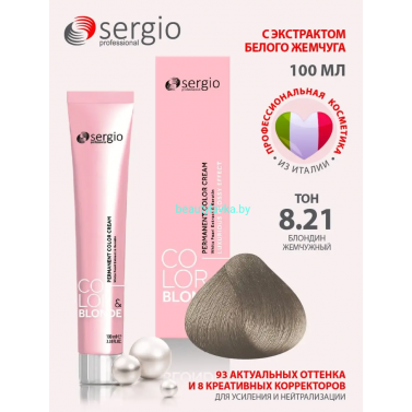 Краска sergio professional 8.21 блондин жемчужный 100 мл