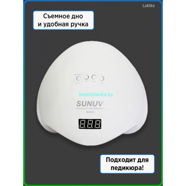 Лампа для маникюра SUNUV SUN5