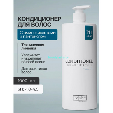 Кондиционер Tashe Professional "Salon Care" для всех типов волос 1000 мл