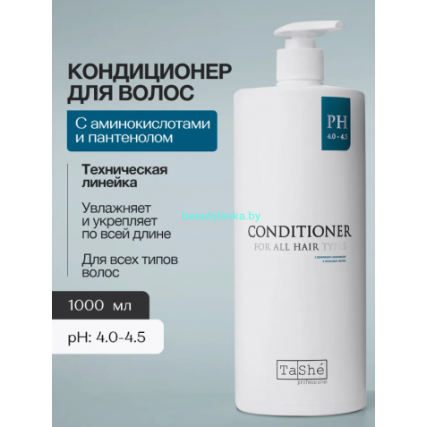 Кондиционер Tashe Professional "Salon Care" для всех типов волос 1000 мл