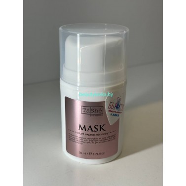 Маска мгновенное экспресс-восстановление Tashe professional Mask instant express recovery 50 мл