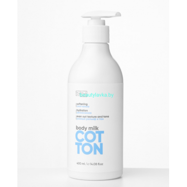 Молочко для тела Tashe professional "Cotton rituals body milk"