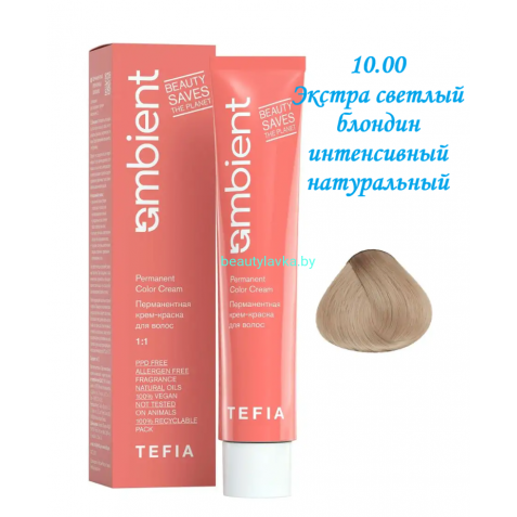 Краска Tefia Ambient 10.00 экстра светлый блондин интенсивный натуральный 60 мл 