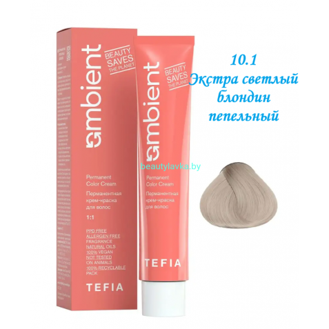 Краска Tefia Ambient 10.1 экстра светлый блондин пепельный 60 мл 