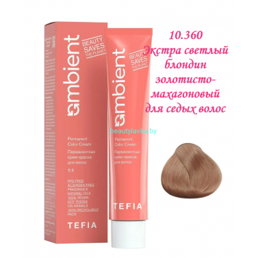 Краска Tefia Ambient 10.360 экстра светлый блондин золотисто-махагоновый для седых волос 60 мл Краска Tefia Ambient 10.360 экстра светлый блондин золотисто-махагоновый для седых волос 60 мл