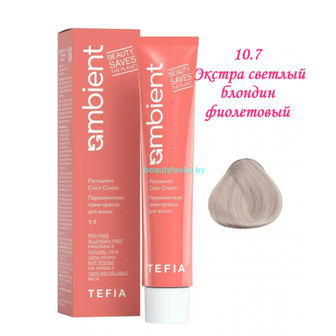 Краска Tefia Ambient 10.7 экстра светлый блондин фиолетовый 60 мл 