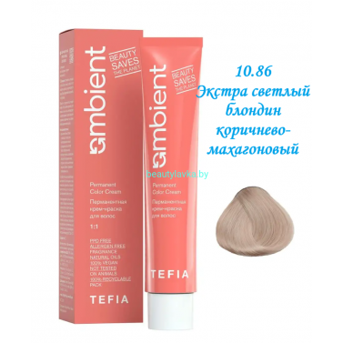 Краска Tefia Ambient 10.86 экстра светлый блондин коричнево-махагоновый 60 мл Краска Tefia Ambient 10.86 экстра светлый блондин коричнево-махагоновый 60 мл
