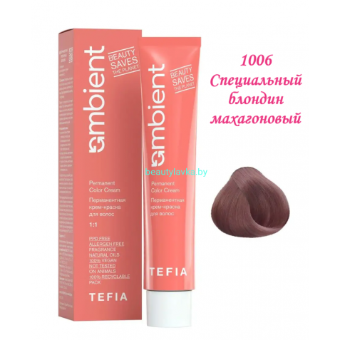 Краска Tefia Ambient 1006 специальный блондин махагоновый 60 мл 