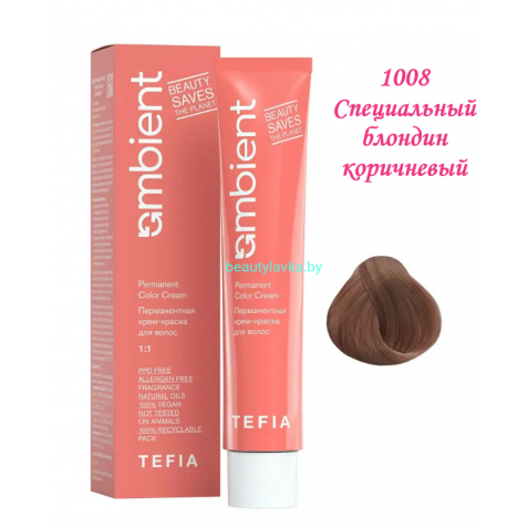 Краска Tefia Ambient 1008 специальный блондин коричневый 60 мл 