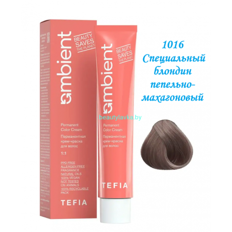 Краска Tefia Ambient 1016 специальный блондин пепельно-махагоновый 60 мл 