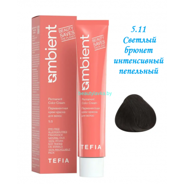 Краска Tefia Ambient 5.11 светлый брюнет интенсивный пепельный 60 мл 