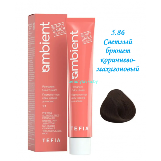 Краска Tefia Ambient 5.86 светлый брюнет коричнево-махагоновый 60 мл 
