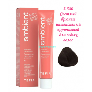 Краска Tefia Ambient 5.880 светлый брюнет интенсивный коричневый для седых волос 60 мл Краска Tefia Ambient 5.880 светлый брюнет интенсивный коричневый для седых волос 60 мл