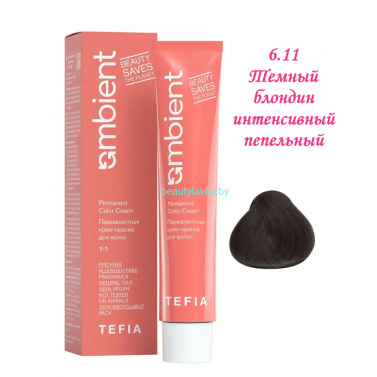 Краска Tefia Ambient 6.11 темный блондин интенсивный пепельный 60 мл 