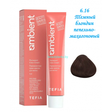 Краска Tefia Ambient 6.16 темный блондин пепельно-махагоновый 60 мл 