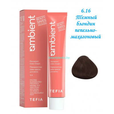 Краска Tefia Ambient 6.16 темный блондин пепельно-махагоновый 60 мл 