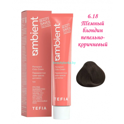 Краска Tefia Ambient 6.18 темный блондин пепельно-коричневый 60 мл 