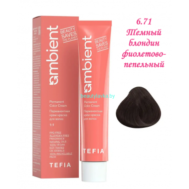 Краска Tefia Ambient 6.71 темный блондин фиолетово-пепельный 60 мл 
