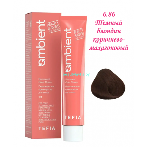 Краска Tefia Ambient 6.86 темный блондин коричнево-махагоновый 60 мл 