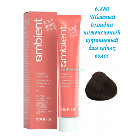 Краска Tefia Ambient 6.880 темный блондин интенсивный коричневый для седых волос 60 мл 