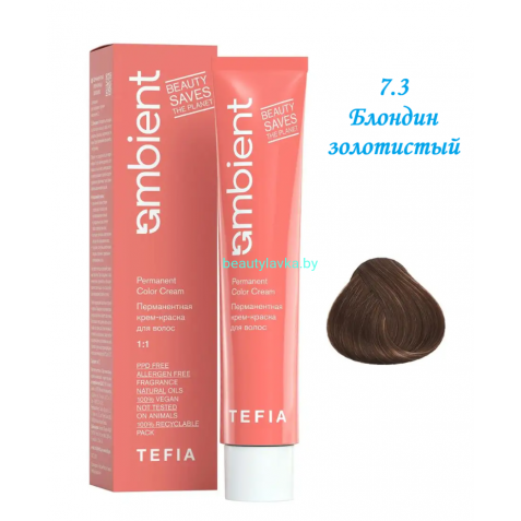 Краска Tefia Ambient 7.3 блондин золотистый 60 мл 