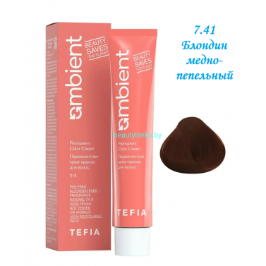Краска Tefia Ambient 7.41 блондин медно-пепельный 60 мл 
