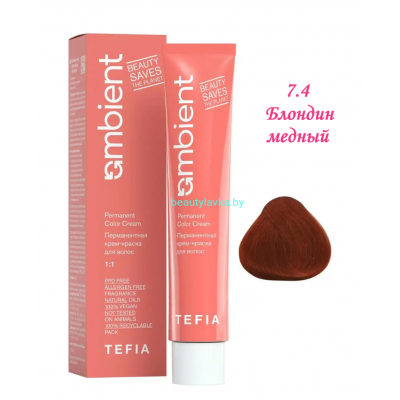 Краска Tefia Ambient 7.4 блондин медный 60 мл 