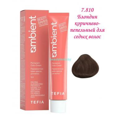 Краска Tefia Ambient 7.810 блондин коричнево-пепельный для седых волос 60 мл 