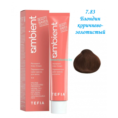 Краска Tefia Ambient 7.83 блондин коричнево-золотистый 60 мл 