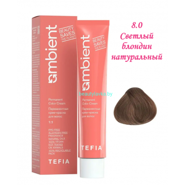 Краска Tefia Ambient 8.0 светлый блондин натуральный 60 мл 