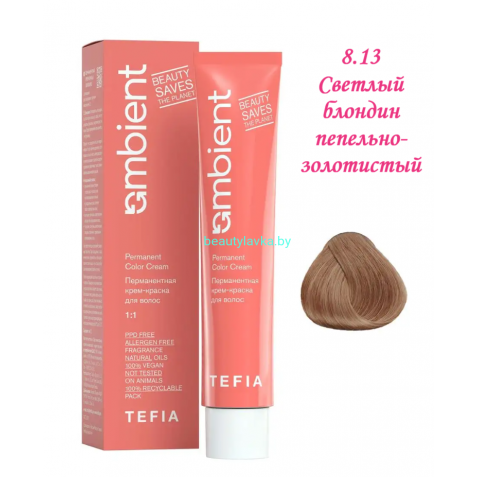 Краска Tefia Ambient 8.13 светлый блондин пепельно-золотистый 60 мл 
