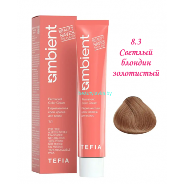 Краска Tefia Ambient 8.3 светлый блондин золотистый 60 мл 