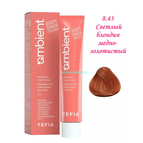 Краска Tefia Ambient 8.43 светлый блондин медно-золотистый 60 мл 