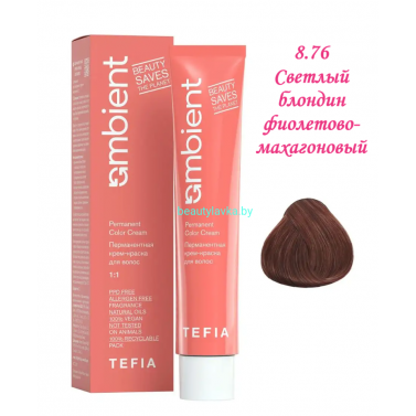 Краска Tefia Ambient 8.76 светлый блондин фиолетово-махагоновый 60 мл 