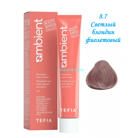 Краска Tefia Ambient 8.7 светлый блондин фиолетовый 60 мл 