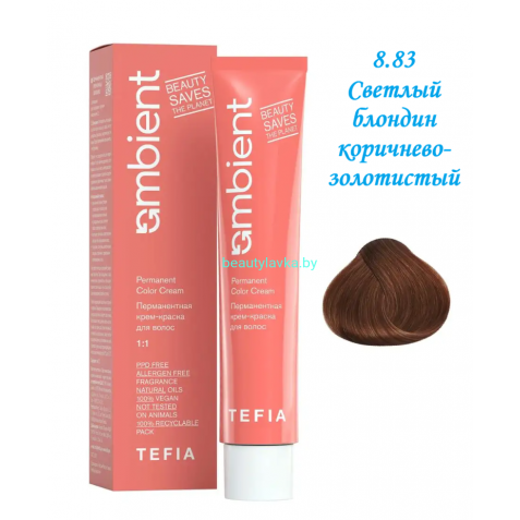 Краска Tefia Ambient 8.83 светлый блондин коричнево-золотистый 60 мл 