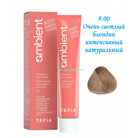 Краска Tefia Ambient 9.00 очень светлый блондин интенсивный натуральный  60 мл 