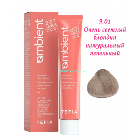 Краска Tefia Ambient 9.01 очень светлый блондин натуральный пепельный 60 мл 