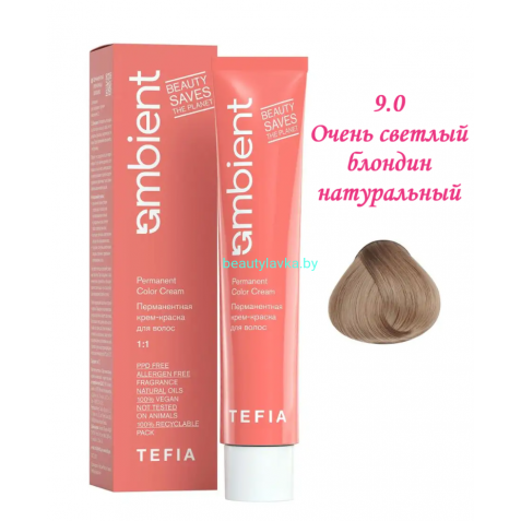 Краска Tefia Ambient 9.0 очень светлый блондин натуральный 60 мл 