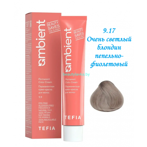 Краска Tefia Ambient 9.17 очень светлый блондин пепельно-фиолетовый 60 мл 