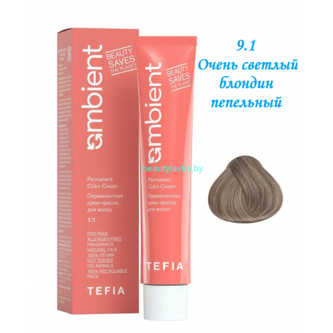 Краска Tefia Ambient 9.1 очень светлый блондин пепельный 60 мл 