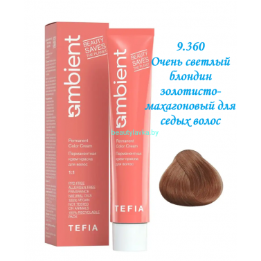 Краска Tefia Ambient 9.360 очень светлый блондин золотисто-махагоновый для седых волос 60 мл 