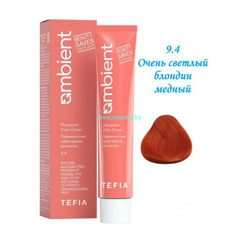 Краска Tefia Ambient 9.4 очень светлый блондин медный 60 мл 