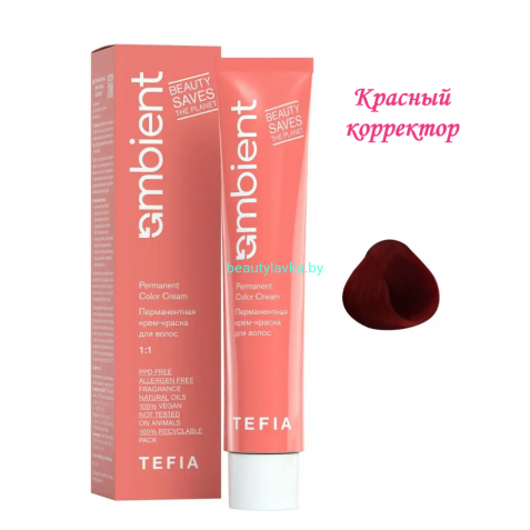 Краска Tefia Ambient красный корректор 60 мл 