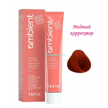 Краска Tefia Ambient медный корректор 60 мл 
