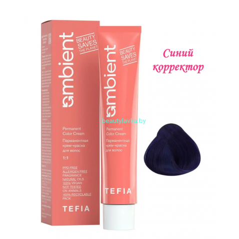 Краска Tefia Ambient синий корректор 60 мл 
