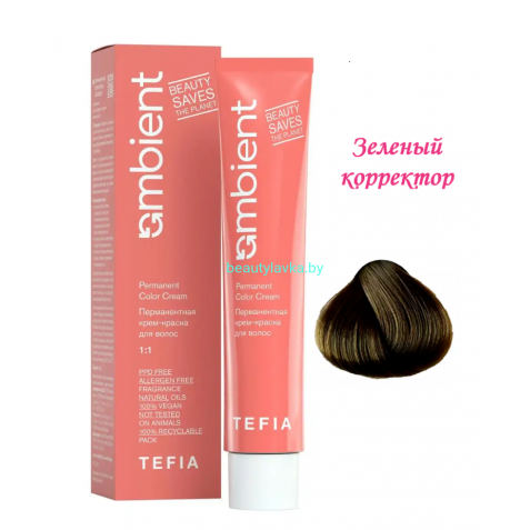 Краска Tefia Ambient зеленый корректор 60 мл 