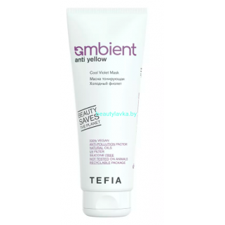 Маска Tefia Ambient Anti-yellow нейтрализующий Холодный фиолет 250 мл 
